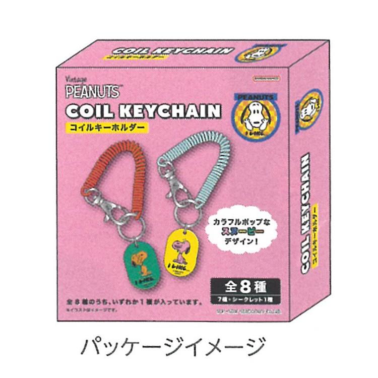 中身はランダム】スヌーピー コイルキーホルダー 059099 PEANUTS I