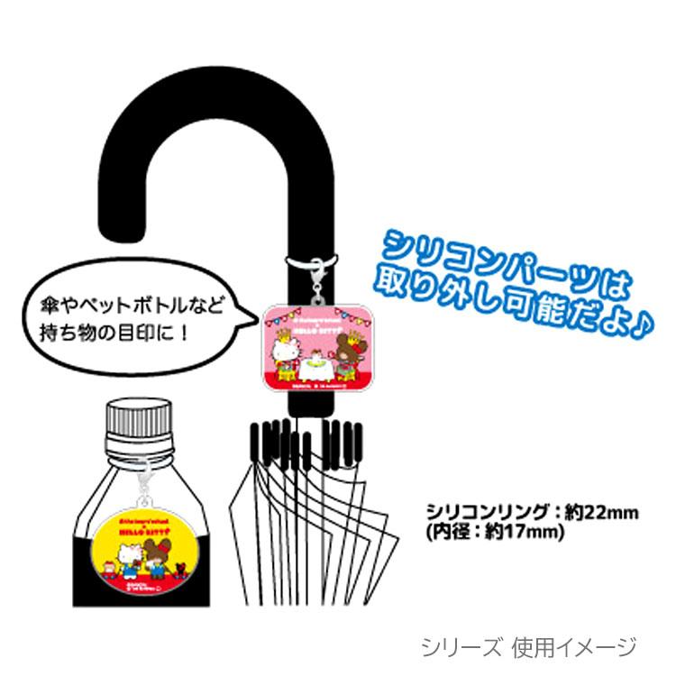 くまのがっこう×ハローキティ めじるしチャーム ホワイト 702506