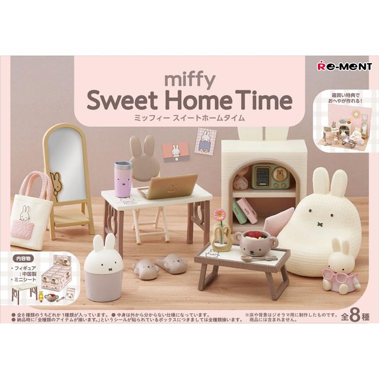 1BOX 8個入り ミッフィー miffy Sweet Home Time ディックブルーナ