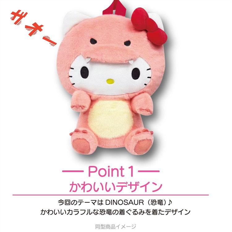 ポムポムプリン ぬいぐるみリュック 172025 恐竜 : キャラクター雑貨