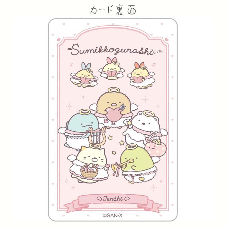 中身はランダム】すみっコぐらし シークレットカード&ステッカー