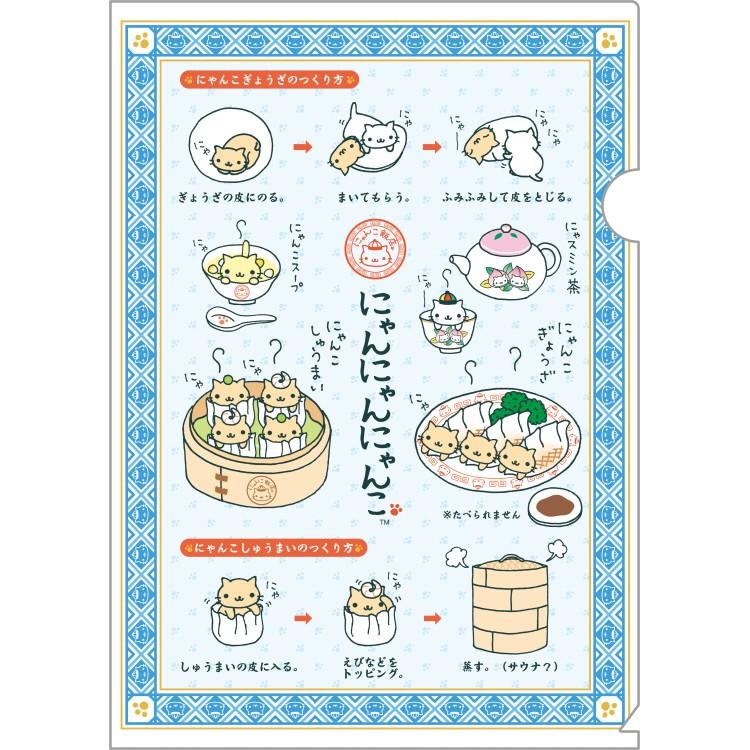 にゃんにゃんにゃんこ クリアスタンプ☆サンエックス にゃんにゃんにゃんこ A4クリアホルダー サンエックスユニバース