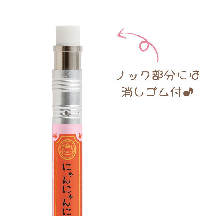 にゃんにゃんにゃんこ 木軸シャープペン0.5mm サンエックスユニバース