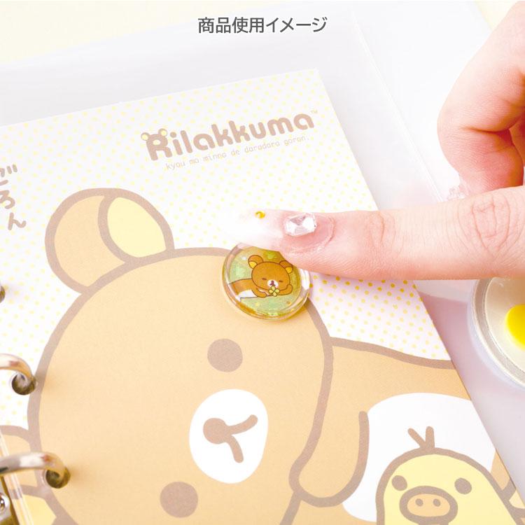リラックマ ふにふにシールバインダー シールコレクション 6穴