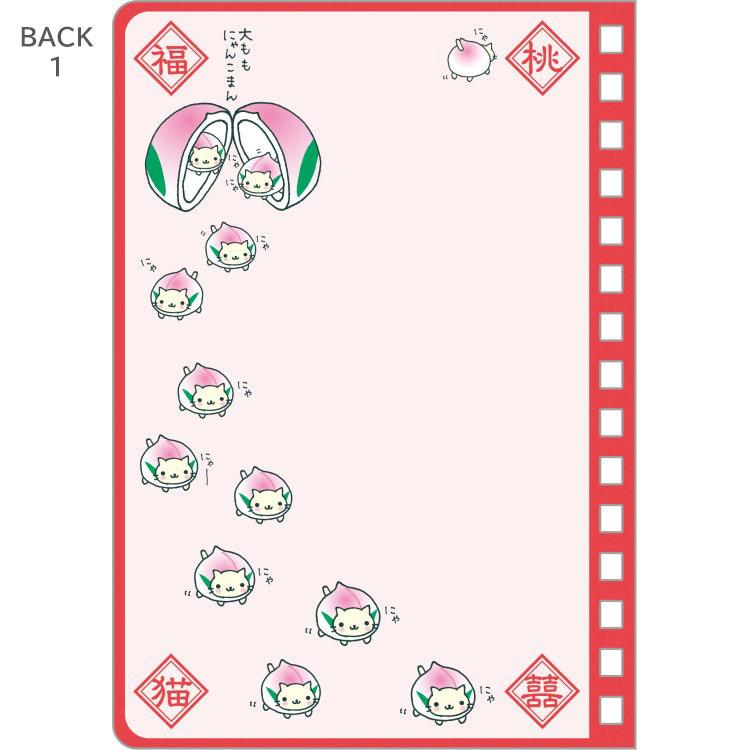 にゃんにゃんにゃんこ SPシールノート シールコレクション シール帳
