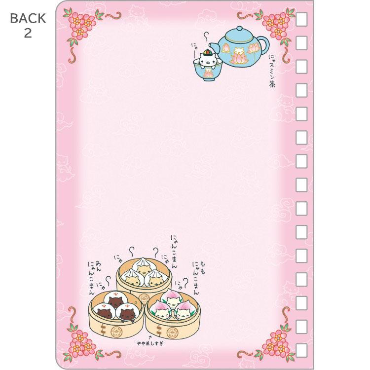 にゃんにゃんにゃんこ SPシールノート シールコレクション シール帳