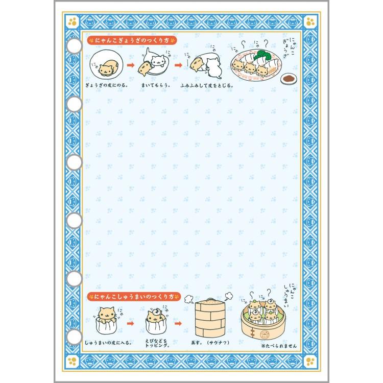 にゃんにゃんにゃんこ シールシート シールコレクション 6穴バインダー