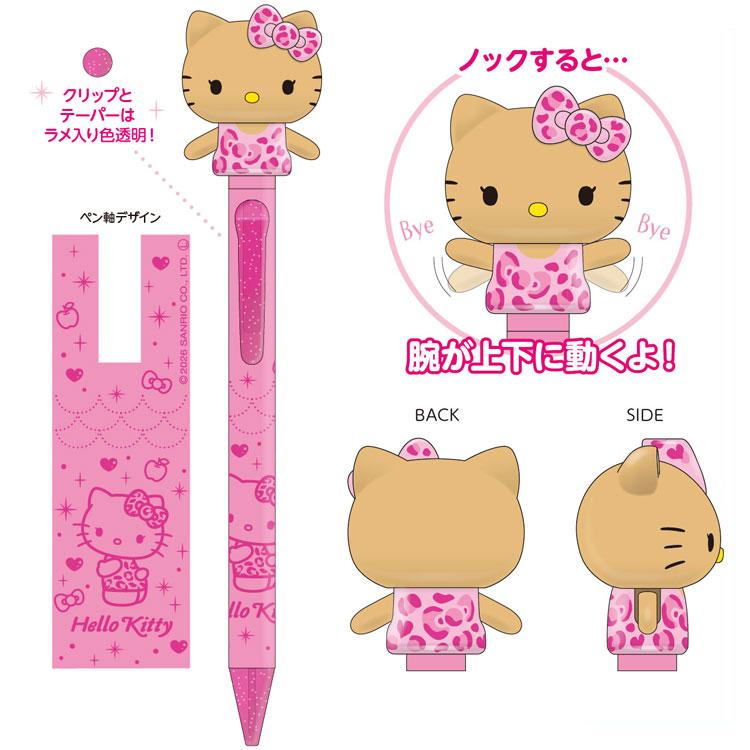 ハローキティ バイバイアクションペン 0.7mm ギャルピンク 516806