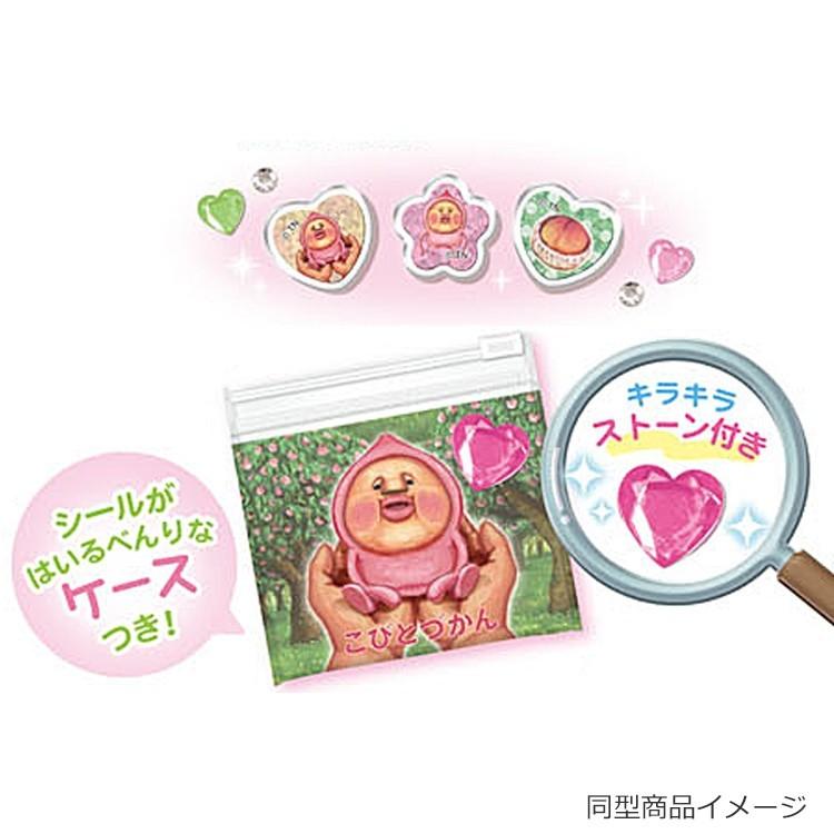 こびとづかん おはじきキラキラシール カクレモモジリB 140022 絵本