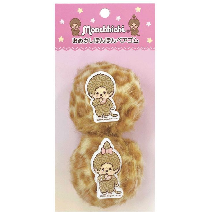 モンチッチ おめかしポンポンペアゴム ヒョウ柄ブラウン 059615 ラメ