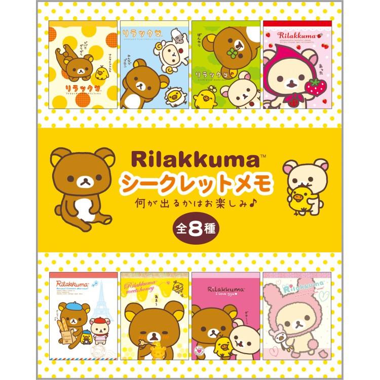 中身はランダム】リラックマ シークレットメモ あのころのリラックマ