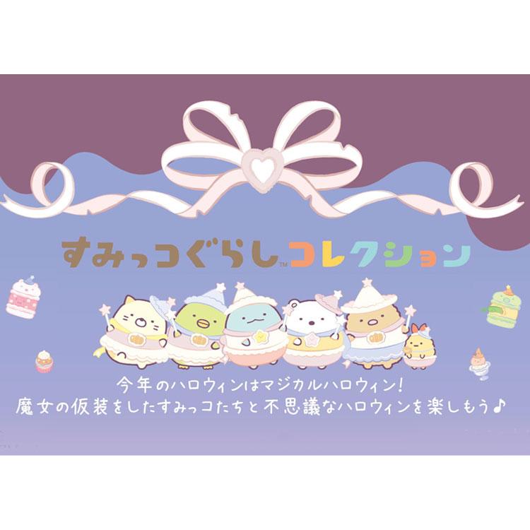 9月下旬以降〜出荷】すみっコぐらし てのりぬいぐるみ ぺんぎん