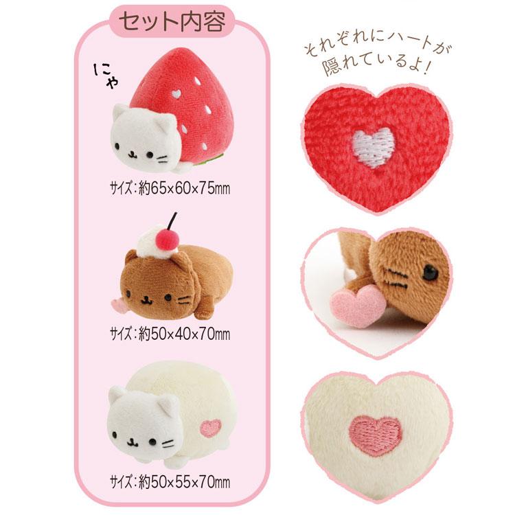 サンエックスユニバース にゃんこパフェセット にゃんにゃんにゃんこ