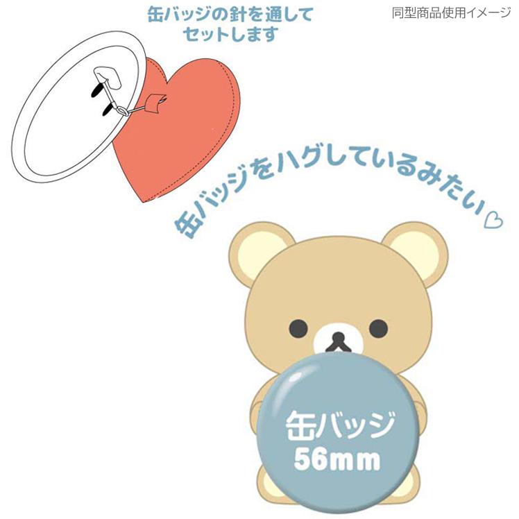 リラックマ 缶バッジハグぬい コリラックマ 562576 推し活グッズ