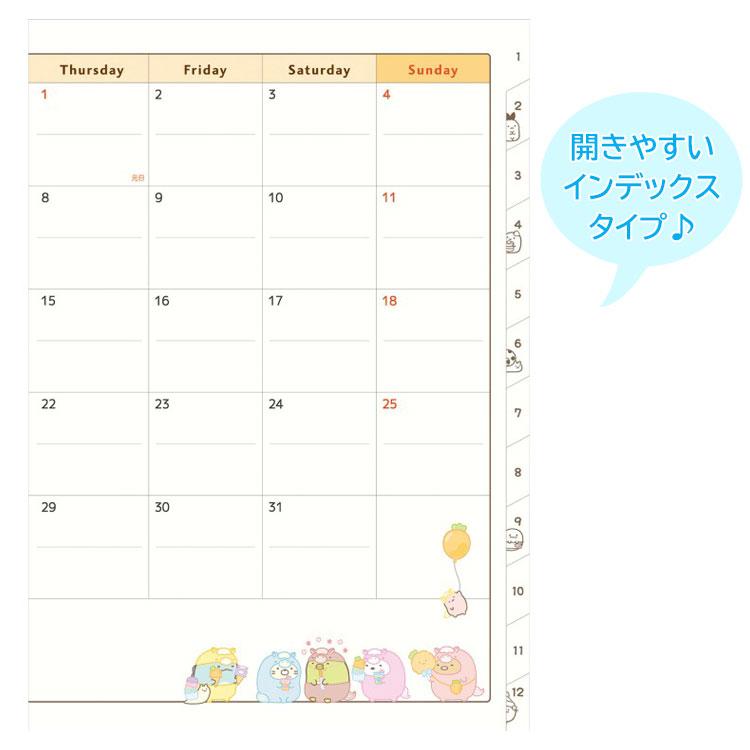 8月下旬]すみっコぐらし 手帳 2026年スケジュール帳 2025年10月
