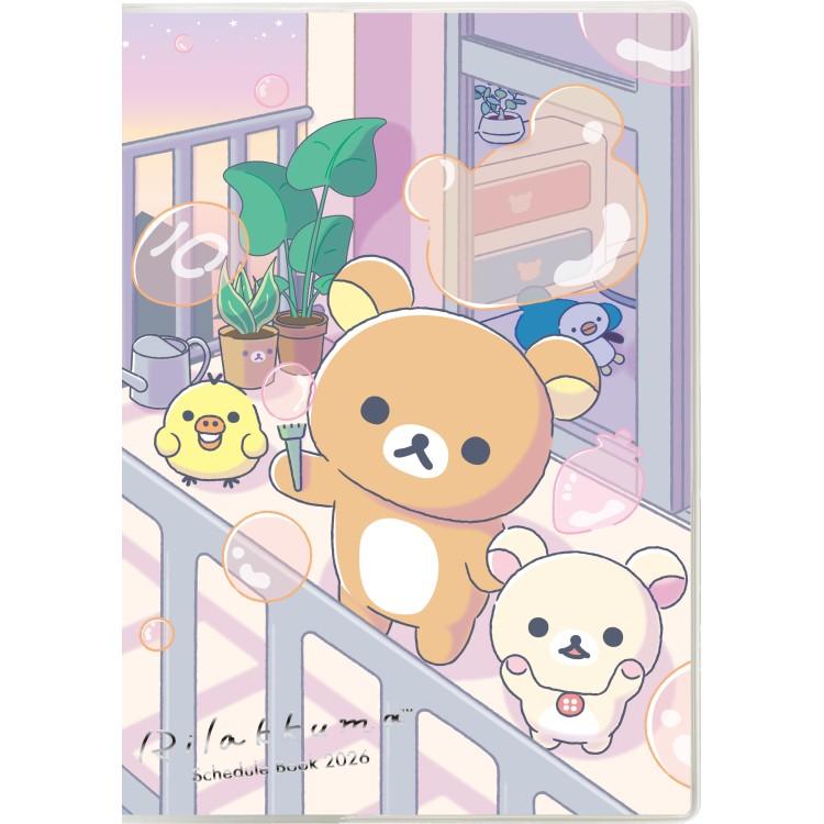 リラックマ 【まとめ売り】10体セット ロッテリア×リラックマ コラボレーション企画「2025 Summer