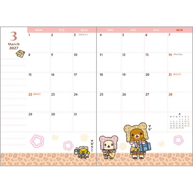 8月下旬]リラックマ 手帳 2026年スケジュール帳 2025年10月始まり・糸
