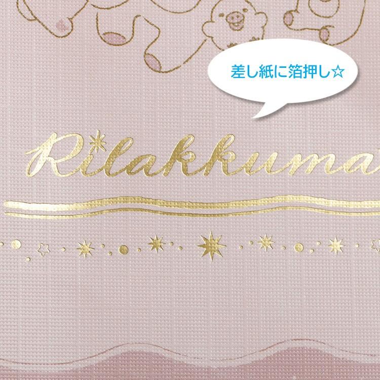 8月下旬]リラックマ 手帳 2026年スケジュール帳 2025年10月始まり・糸