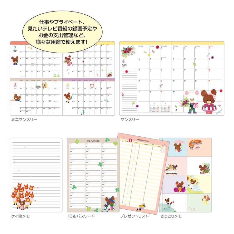くまのがっこう 手帳 2026年スケジュール帳 2025年10月始まり・A5