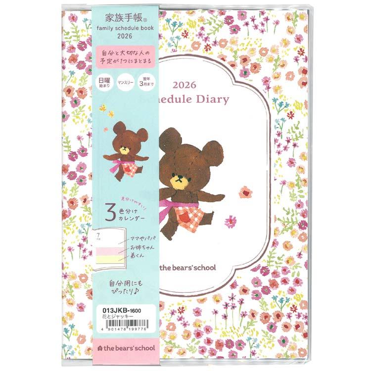 【くまちゃんjr】 Amazon.co.jp: tomix 98925 JR N700系8000番台 山陽 九州新幹線 くま