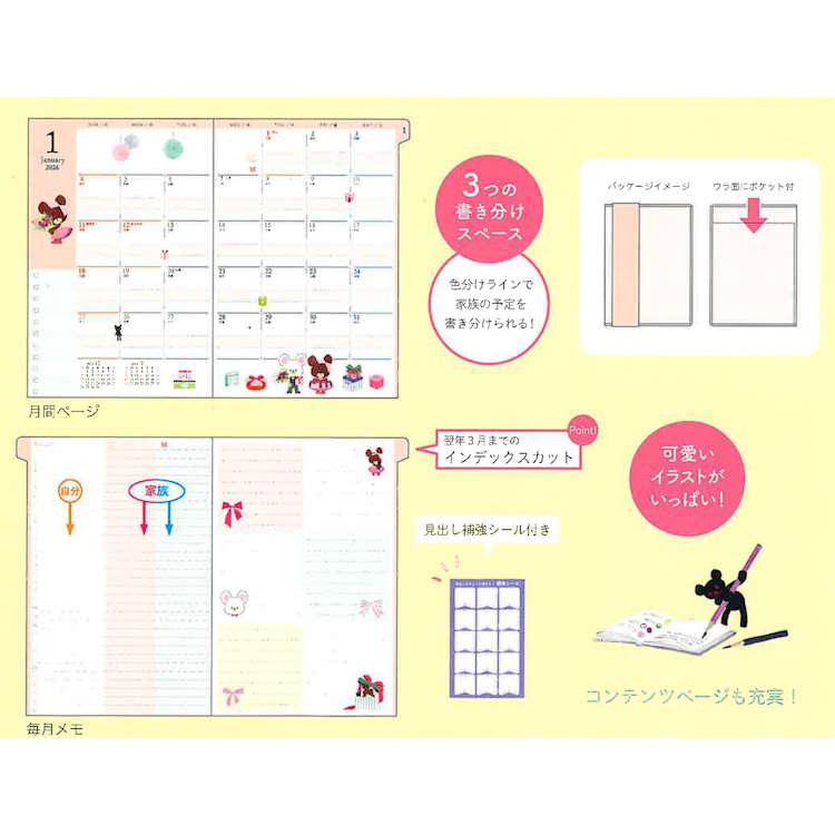 くまのがっこう　2011カレンダー くまのがっこう 2026年カレンダー ウォールカレンダー 壁掛け