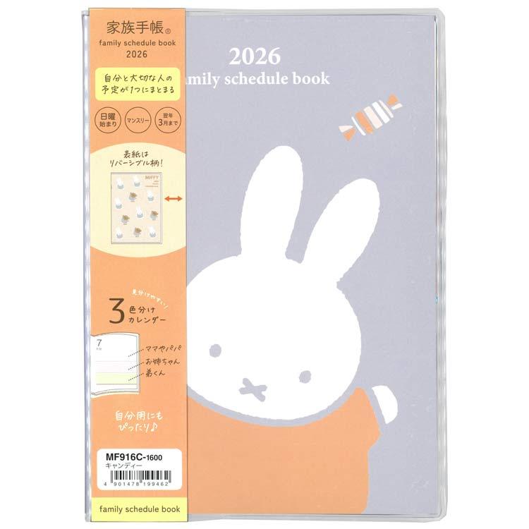 ミッフィー 手帳 2026年スケジュール帳 2025年12月始まり・家族手帳 B6