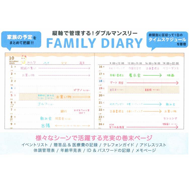 ドラえもん 手帳 2026年スケジュール帳 1000137348 2025年10月始まり