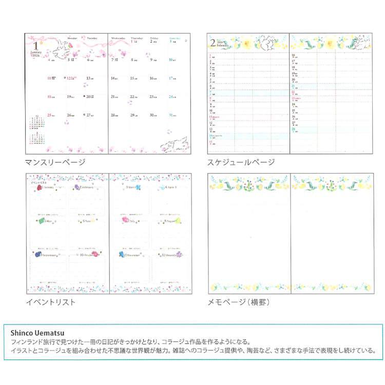 シンコウエマツ 手帳 2026年スケジュール帳 1000137350 2025年10月
