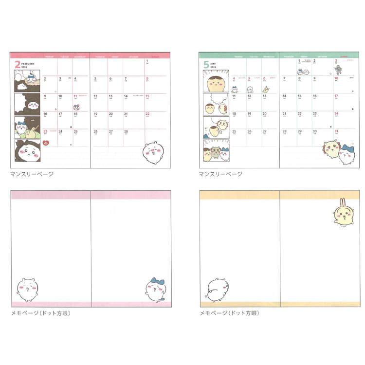 ちいかわ 手帳 2026年スケジュール帳 1000137362 2026年1月始まり・A6