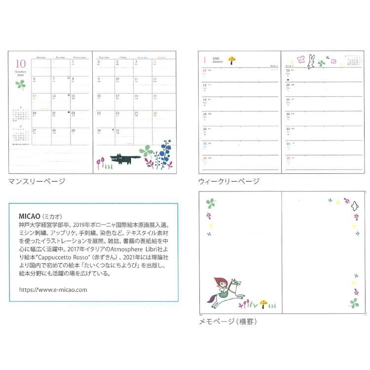 MICAO 手帳 2026年スケジュール帳 1000137357 A6変形ウィークリー
