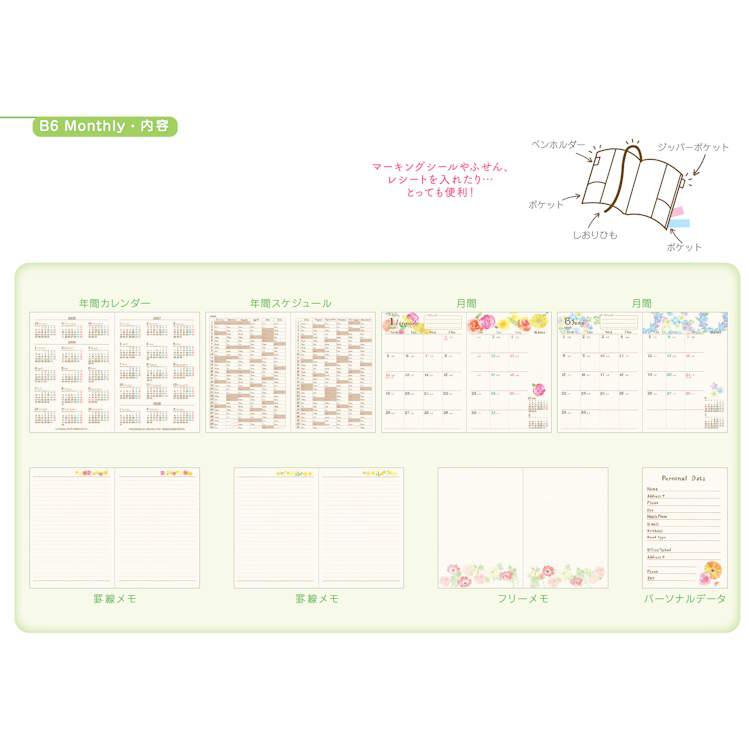 ナミ　❀スケジュール帳絵画❀ 楽天市場】入荷しました♪手帳 2026 スケジュール帳 2025年10月