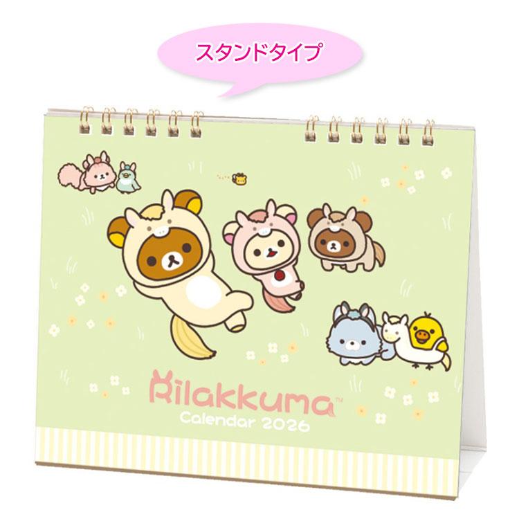 8月下旬]リラックマ 2026年カレンダー リング卓上 CD40301 デスク