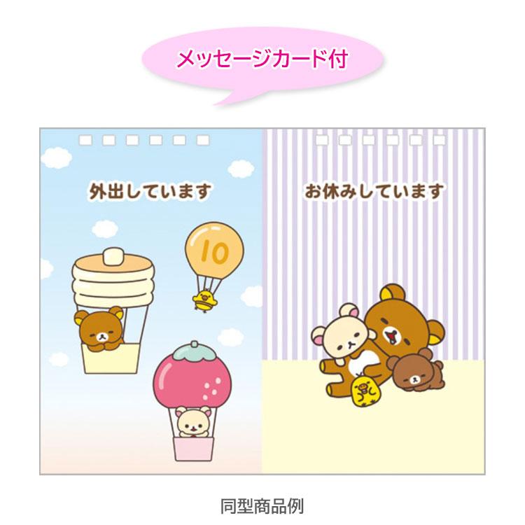 8月下旬]リラックマ 2026年カレンダー リング卓上 CD40401 つぶやき