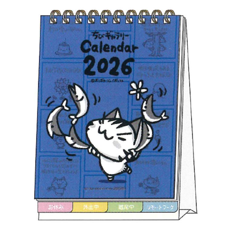 ちびギャラリー 2026年カレンダー デスクカレンダーメッセージ付 卓上