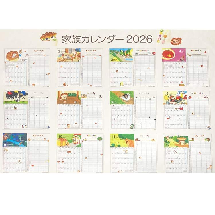 パンどろぼう 2026年カレンダー 1000136994 壁掛け 家族Wマンスリー
