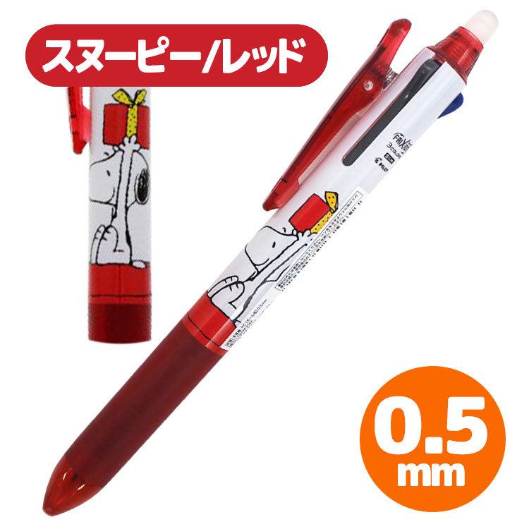 ブランド買うならブランドオフ キャラクター フリクションボール3 セール ラッピング不可495円 Aynaelda Com