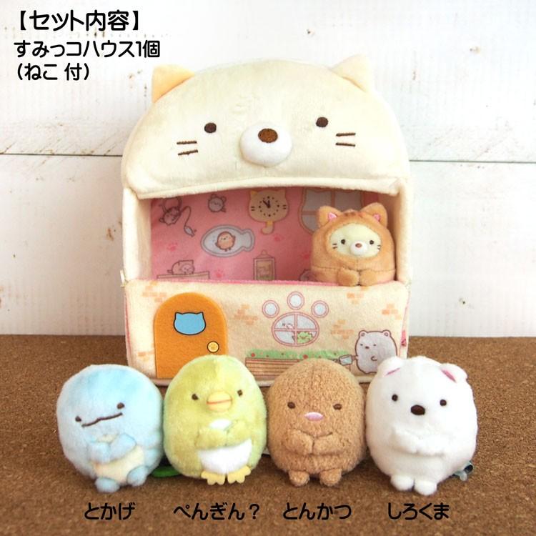 すみっコぐらし　てのりぬいぐるみ ドールハウス　セット すみっコぐらし ぬいぐるみ コレクション すみっコハウス（屋上