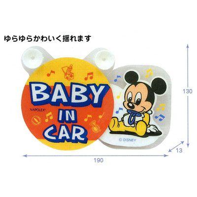 ｄｉｓｎｅｙベビーシリーズ スイングメッセージ ベビーミッキー ベビー用品 カー用品 キャラクター雑貨 ラフラフ 通販 Paypayモール
