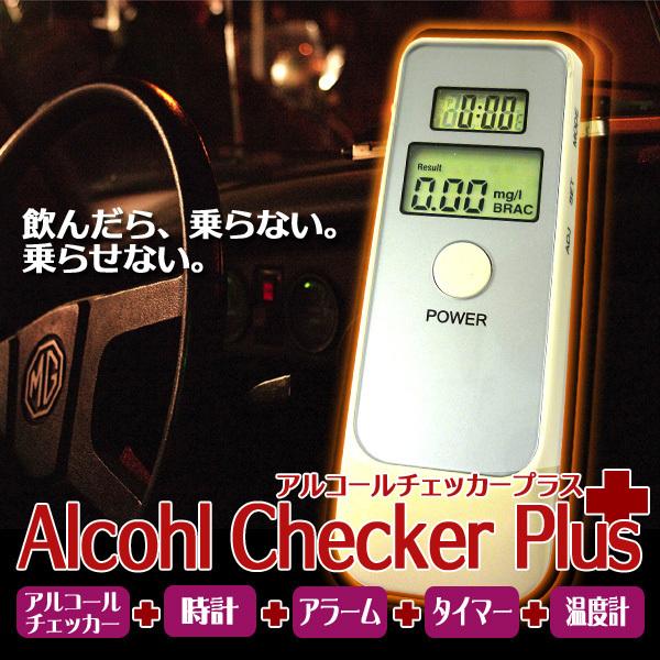アルコールチェッカー : PSPヤフーショップ - 通販 - Yahoo!ショッピング