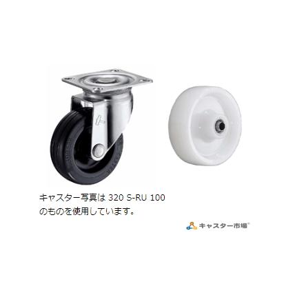ハンマーキャスター 320S-NRB100 : キャスター市場 Yahoo!店 - 通販 