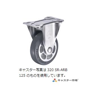 ハンマーキャスター 320SR-ARB100 : キャスター市場 Yahoo!店 - 通販 