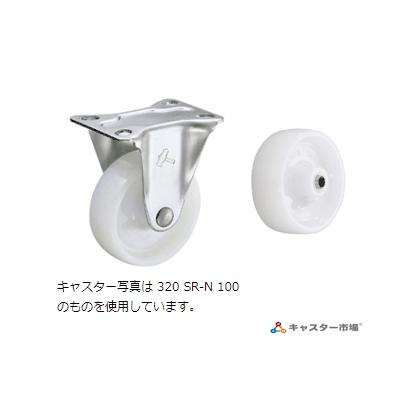 ハンマーキャスター 320SR-N100 固定ストッパーなし : キャスター市場 