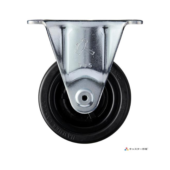 最高級のスーパー ハンマーキャスター 420R-R-65mm 固定式 平付け ゴム