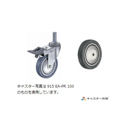 ハンマーキャスター 915EA-PR125 自在ストッパー付 : キャスター市場