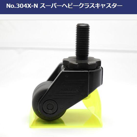 内村製作所 NO.304X-N (超重量用) ボルト型 パッキング 内村製作所 NO.304X-N (超重量用) ボルト型 パッキング