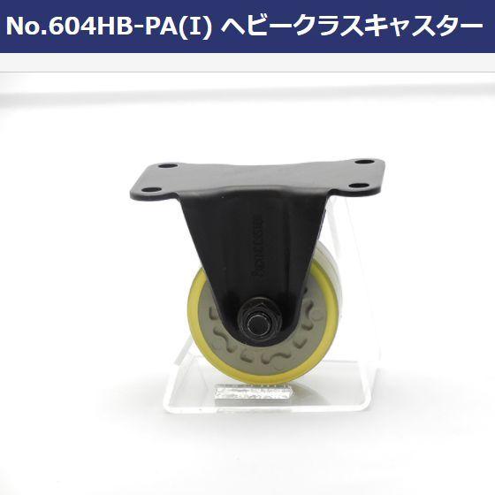 内村製作所 NO.604HB-PAI (重量用アイボリー) 固定型 パッキングキャスター : キャスター市場 Yahoo!店 - 通販 ...
