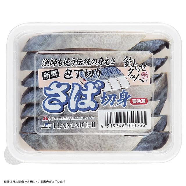 冷凍品 サバ 切り身 釣り餌 つり えさ 身エサ 海上釣り堀 根魚 一回購入140個まで 釣具のキャスティング2号店 通販 Yahoo ショッピング
