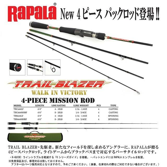 RaPaLa ラパラ トレイルブレイザーロッド 6