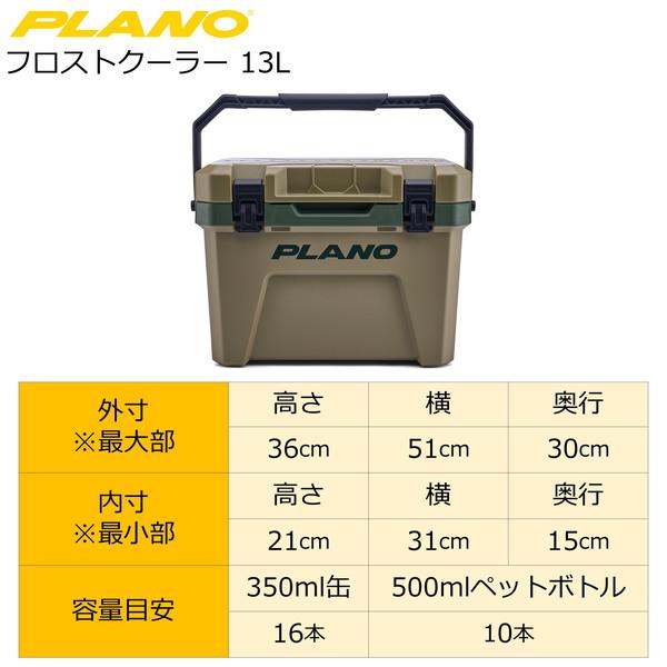 プラノ クーラボックス フロストクーラー 14quart 13L ストームグレーの画像