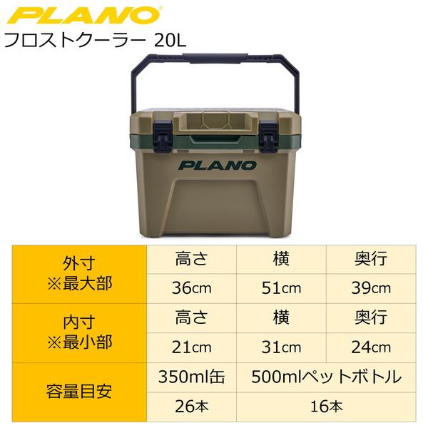 プラノ クーラボックス フロストクーラー 21quart 20L ストームグレーの画像